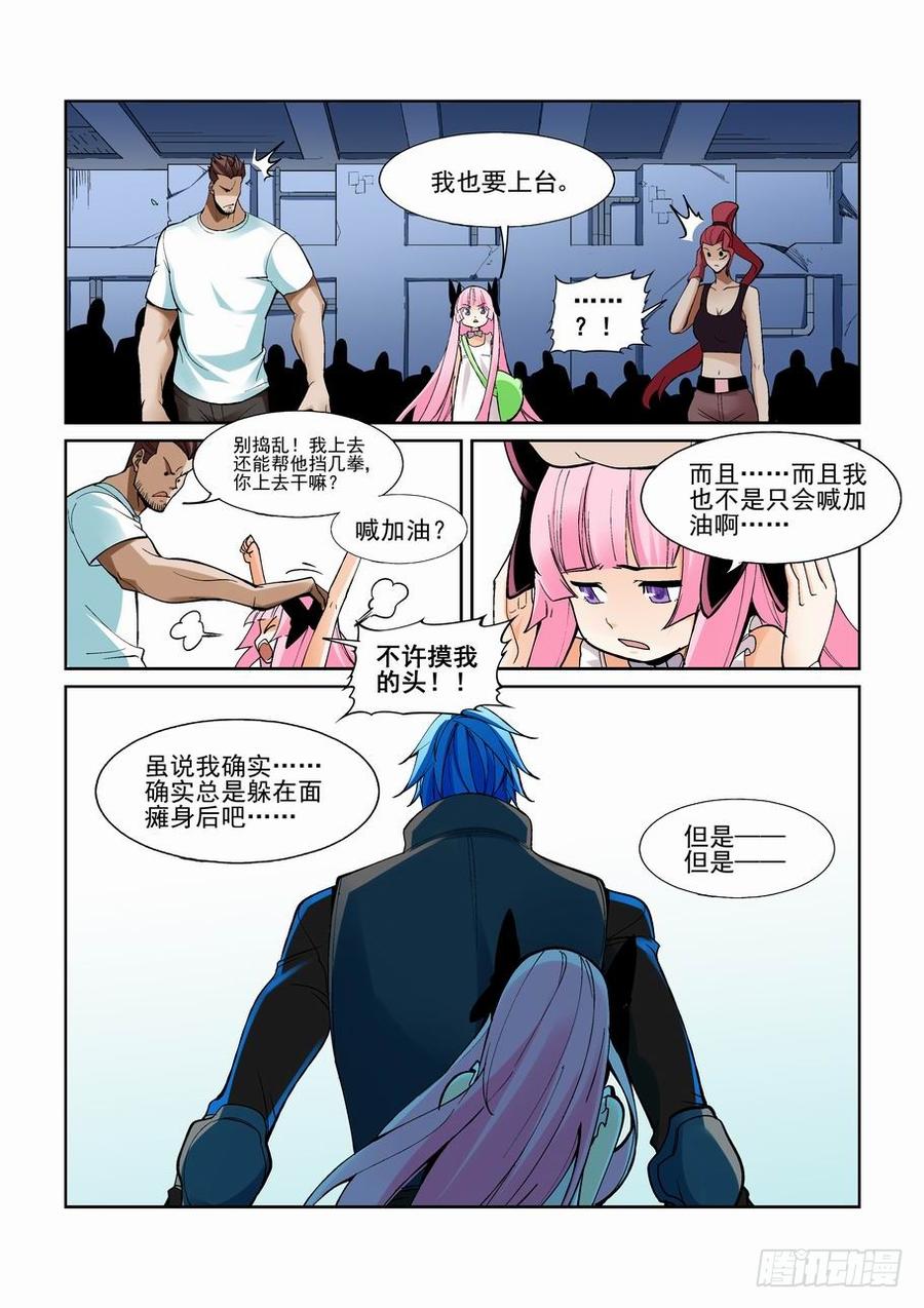 无罪之城 - 第一百七十九话 - 第6张图