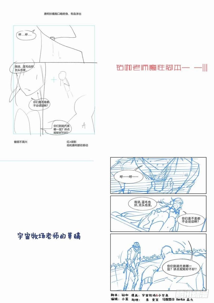 无罪之城 - 第一百七十九话 - 第13张图