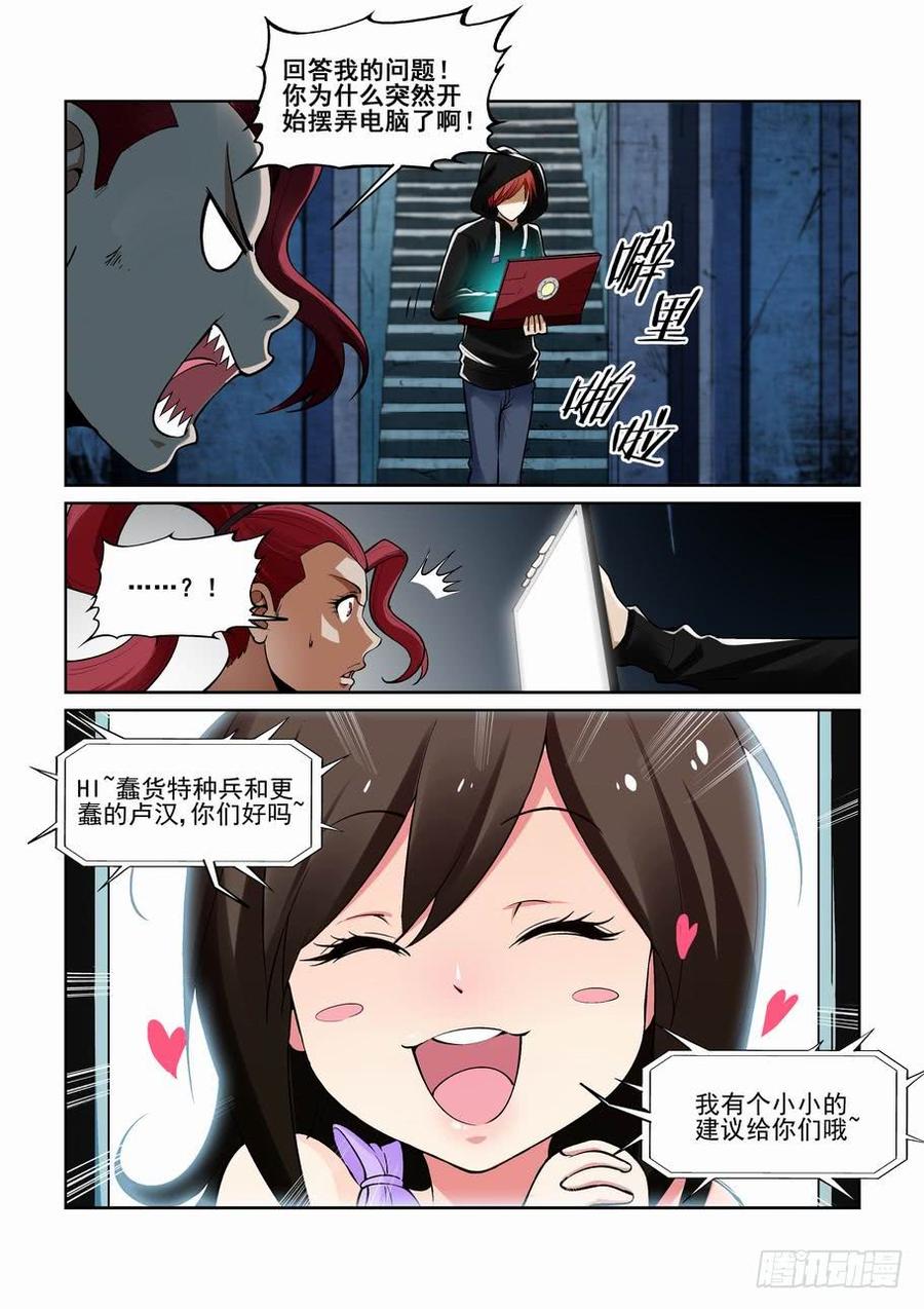 无罪之城 - 第一百八十话 - 第7张图