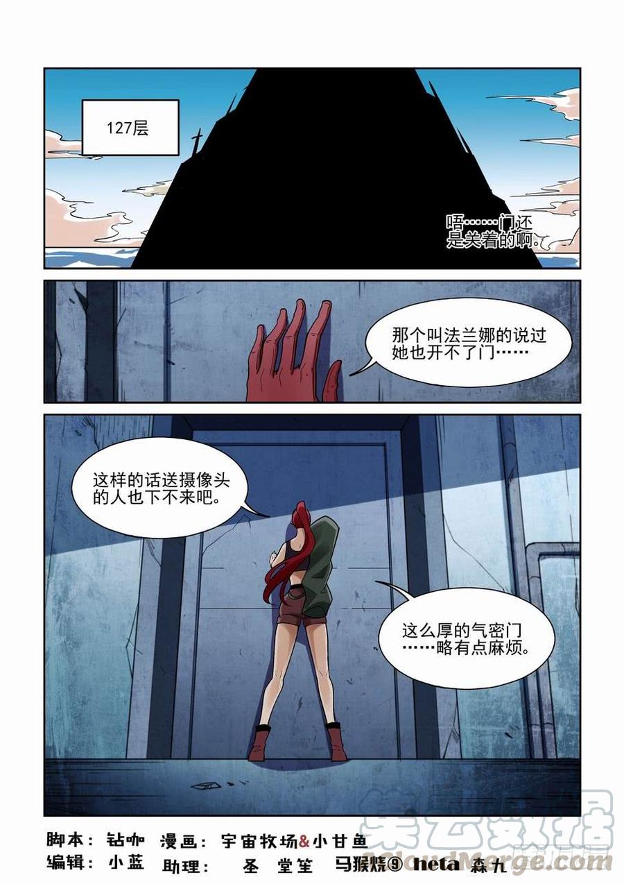 无罪之城 - 第一百八十话 - 第1张图