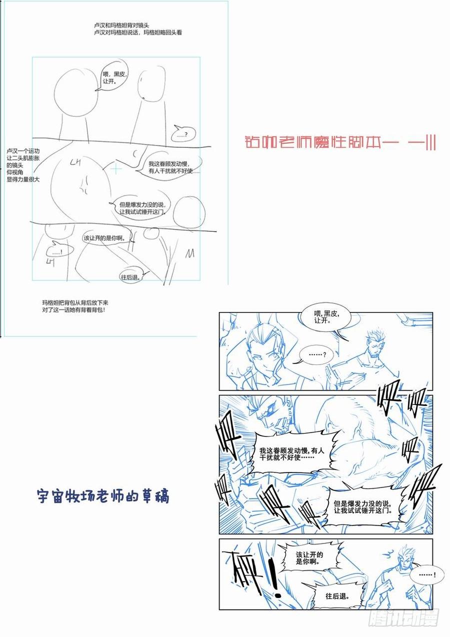 无罪之城 - 第一百八十话 - 第14张图