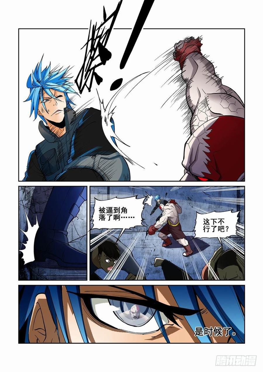 无罪之城 - 第一百八十话 - 第13张图