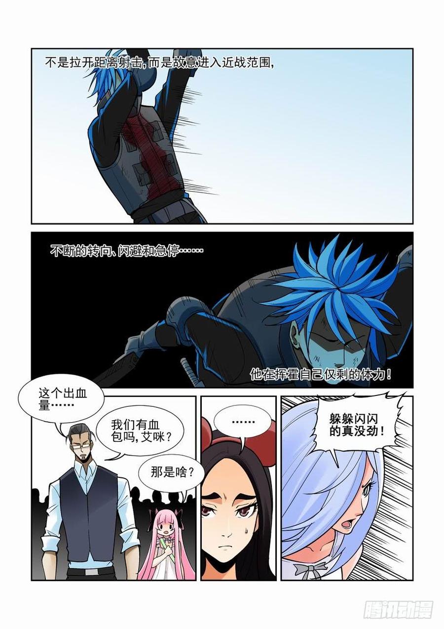 无罪之城 - 第一百八十一话 - 第7张图