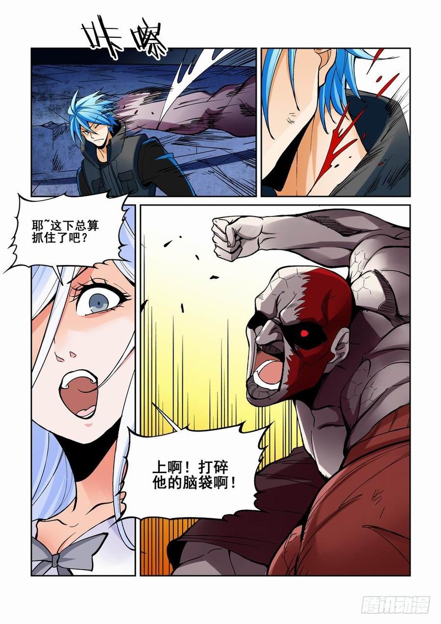 无罪之城 - 第一百八十一话 - 第10张图