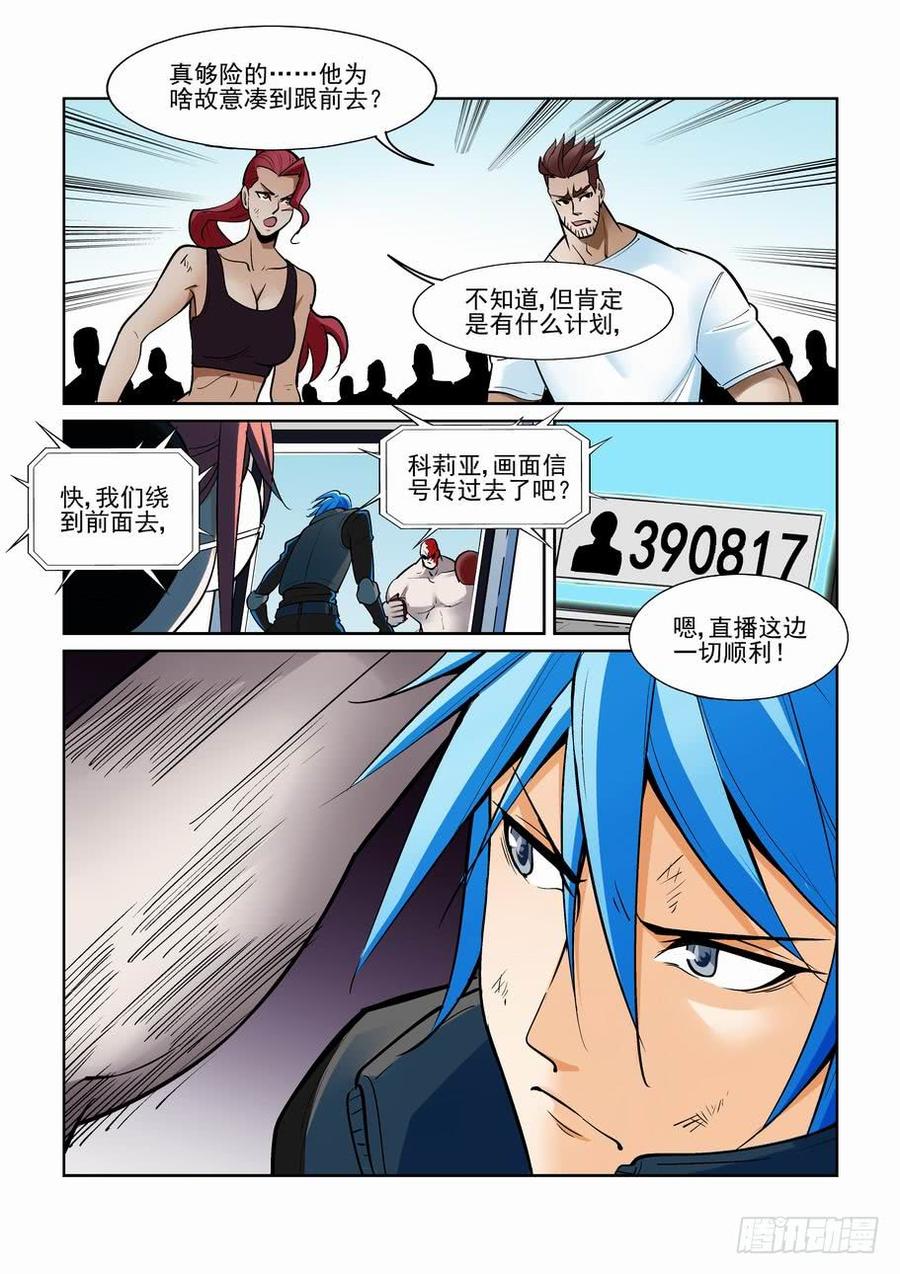 无罪之城 - 第一百八十一话 - 第5张图