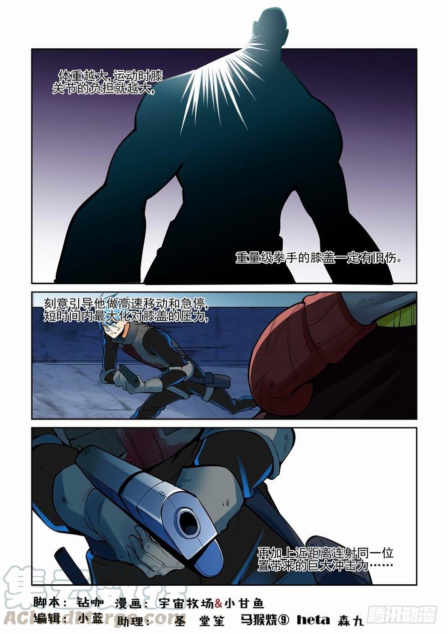 无罪之城 - 第一百八十二话 - 第1张图