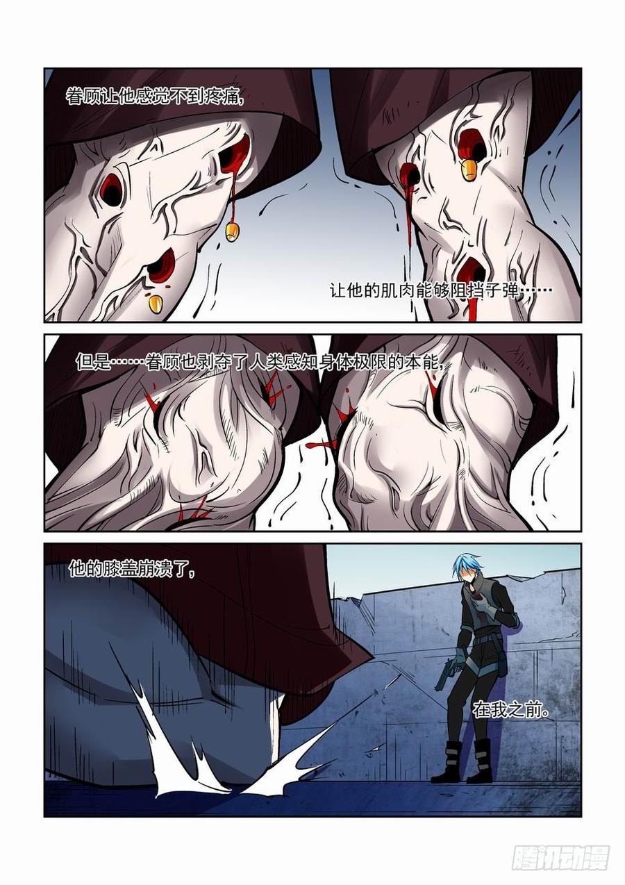 无罪之城 - 第一百八十二话 - 第2张图