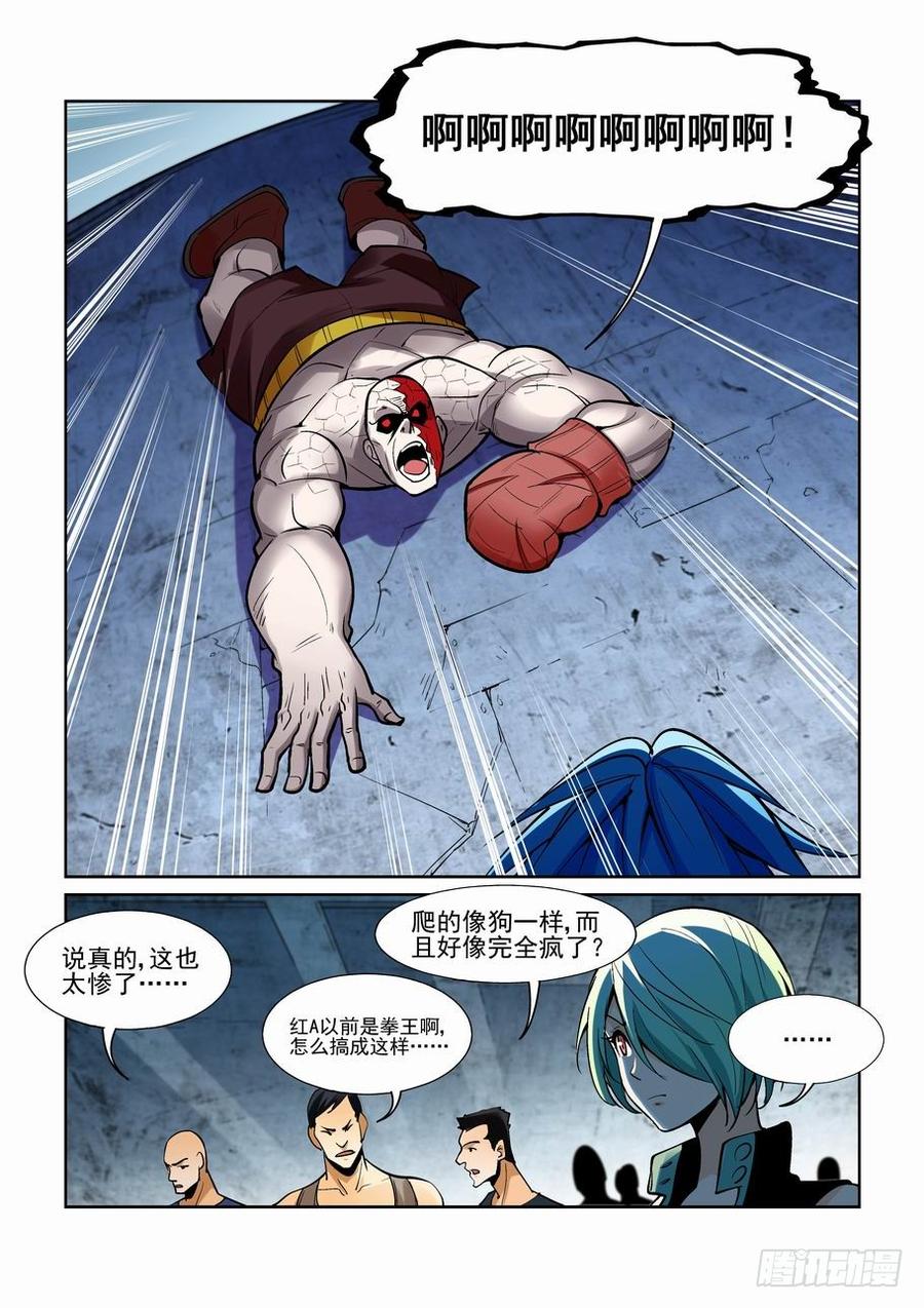 无罪之城 - 第一百八十二话 - 第4张图