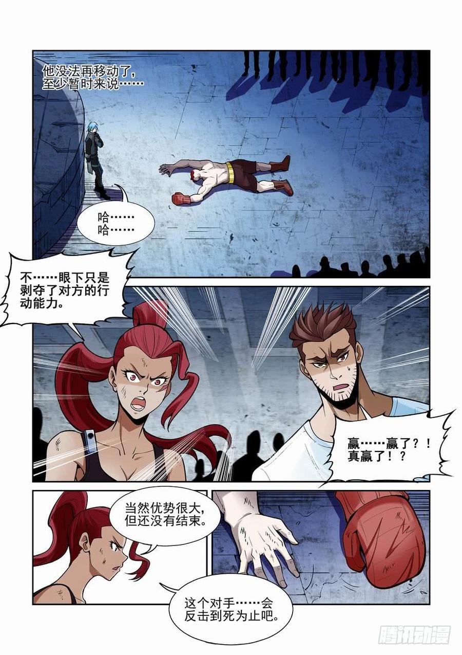 无罪之城 - 第一百八十二话 - 第3张图