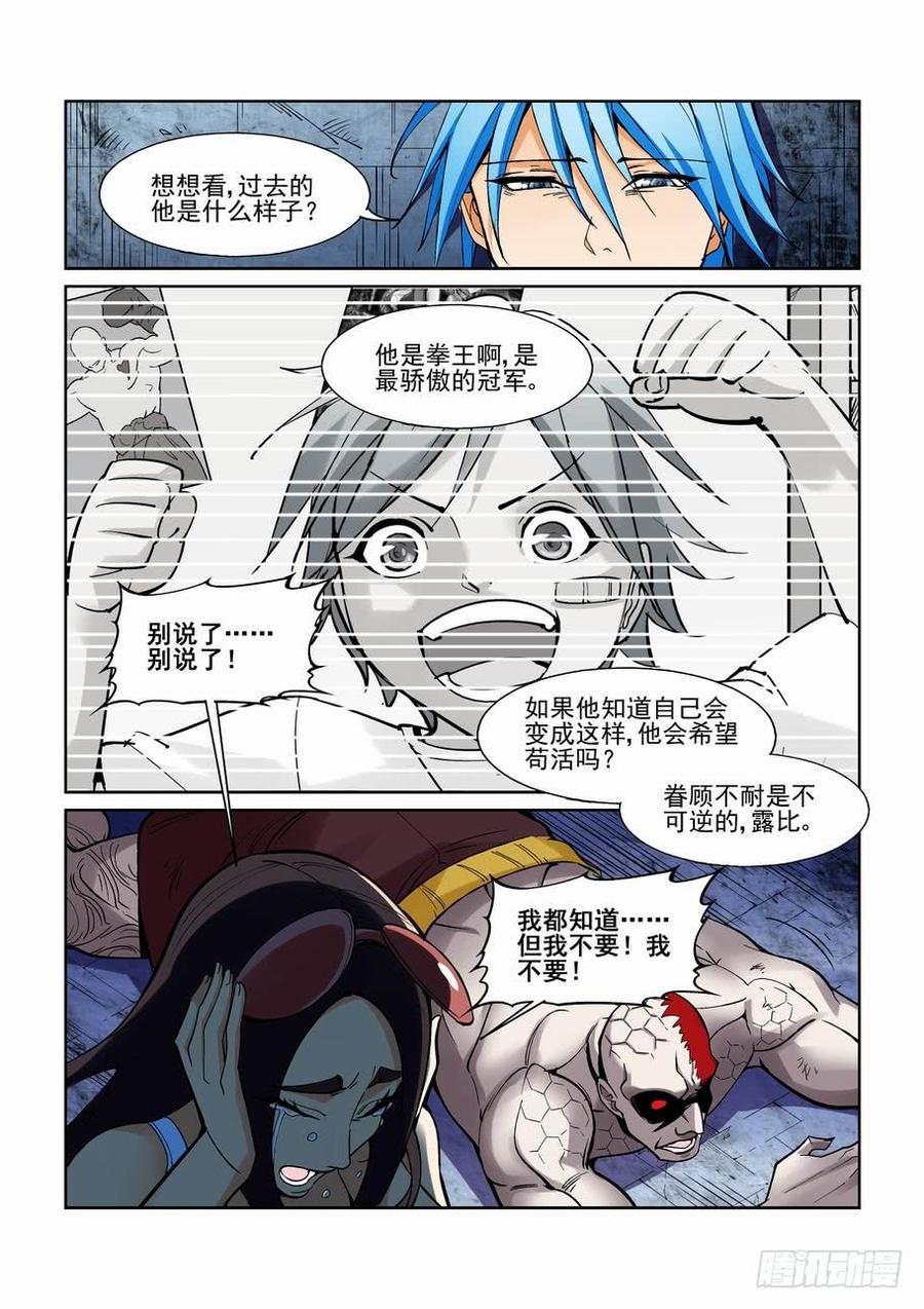 无罪之城 - 第一百八十二话 - 第10张图