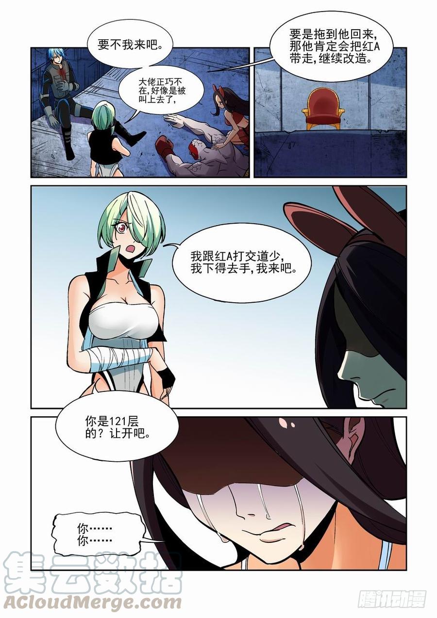 无罪之城 - 第一百八十二话 - 第11张图