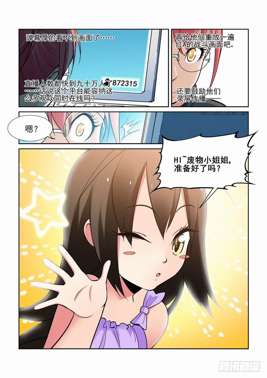 无罪之城 - 第一百八十三话 - 第12张图