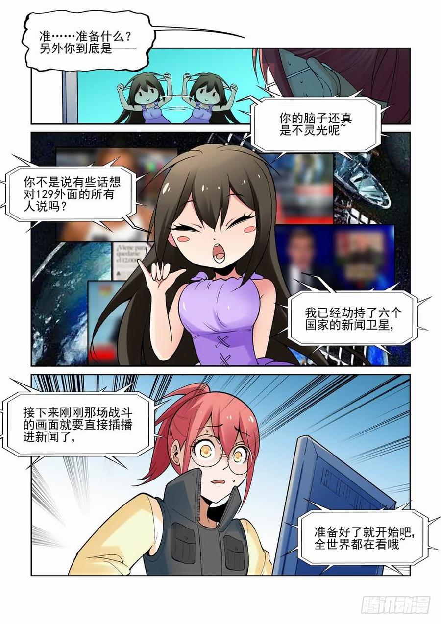 无罪之城 - 第一百八十三话 - 第13张图