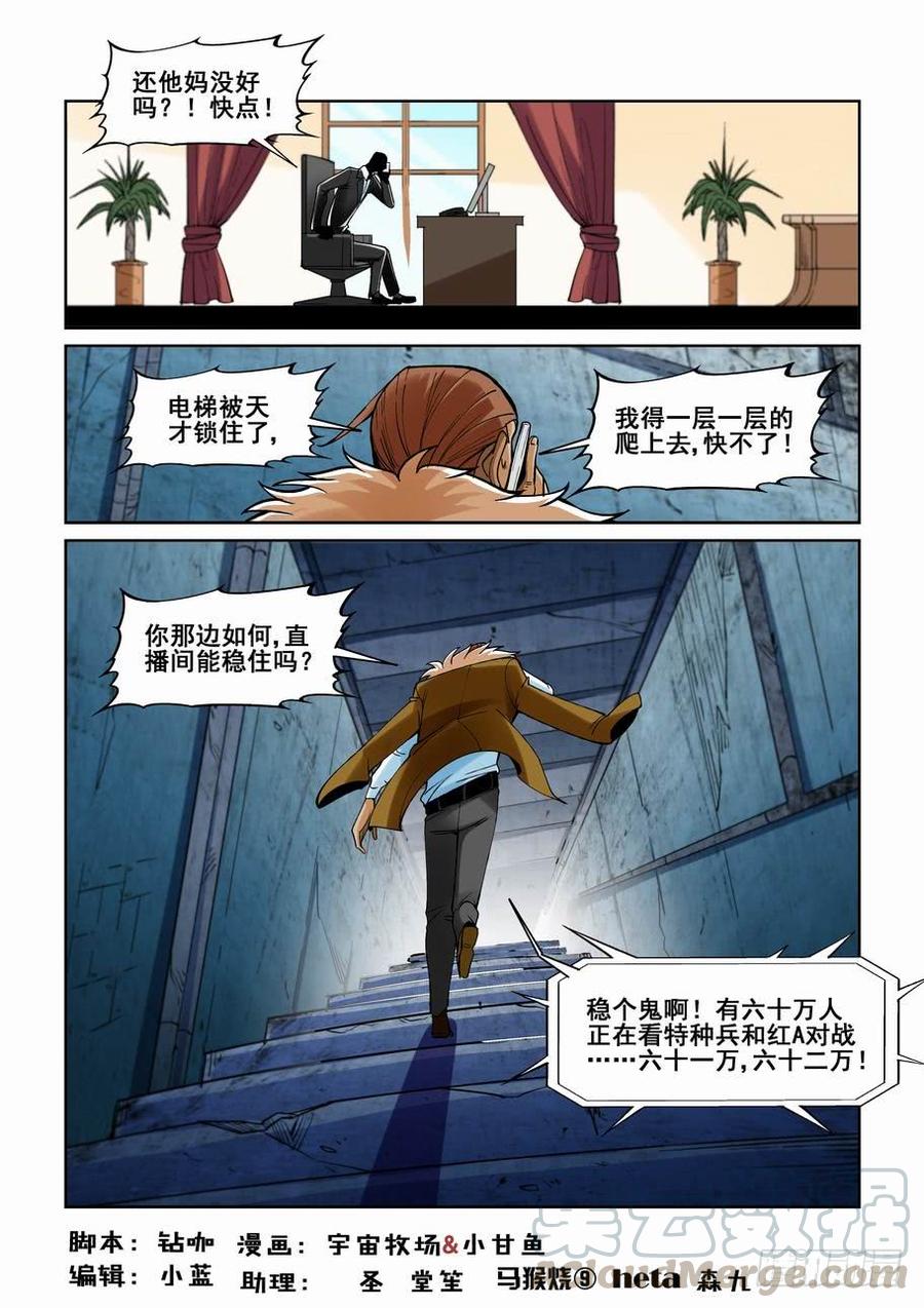 无罪之城 - 第一百八十三话 - 第1张图