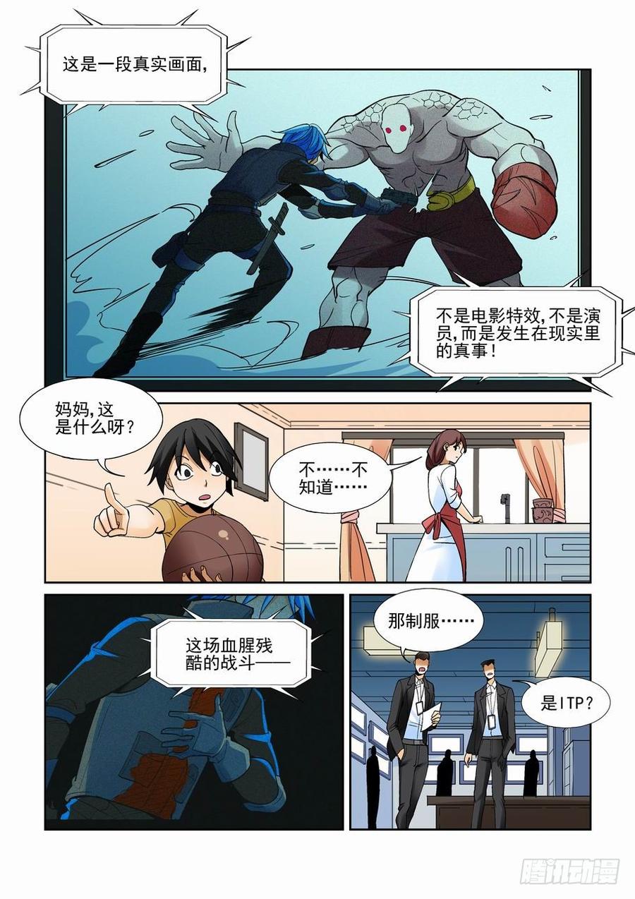 无罪之城 - 第一百八十四话 - 第3张图