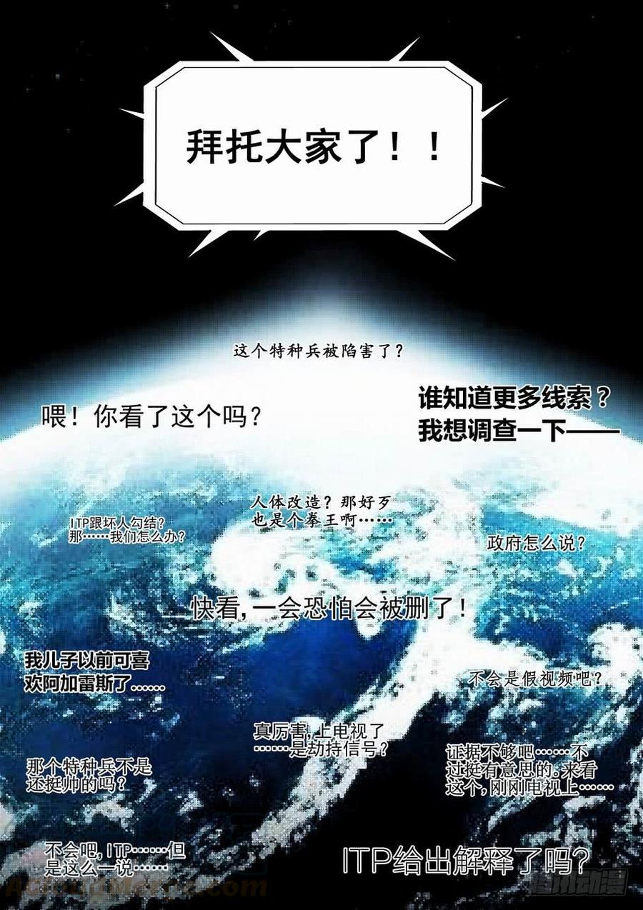 无罪之城 - 第一百八十四话 - 第11张图