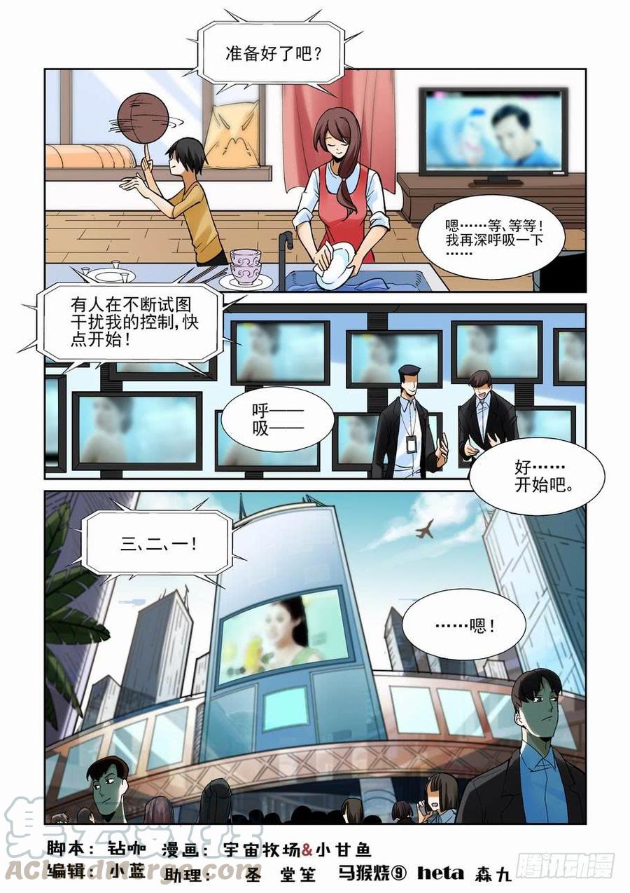 无罪之城 - 第一百八十四话 - 第1张图