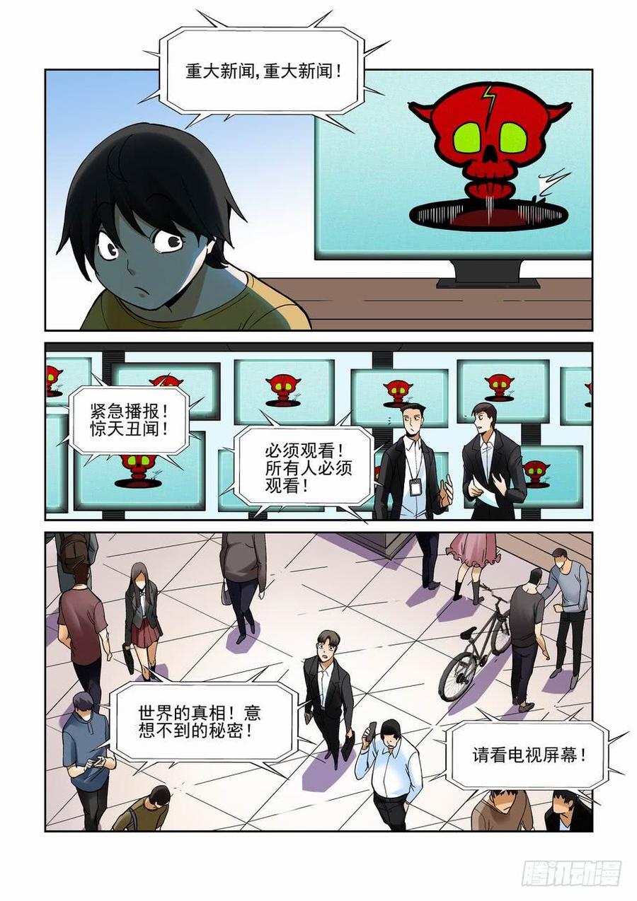 无罪之城 - 第一百八十四话 - 第2张图