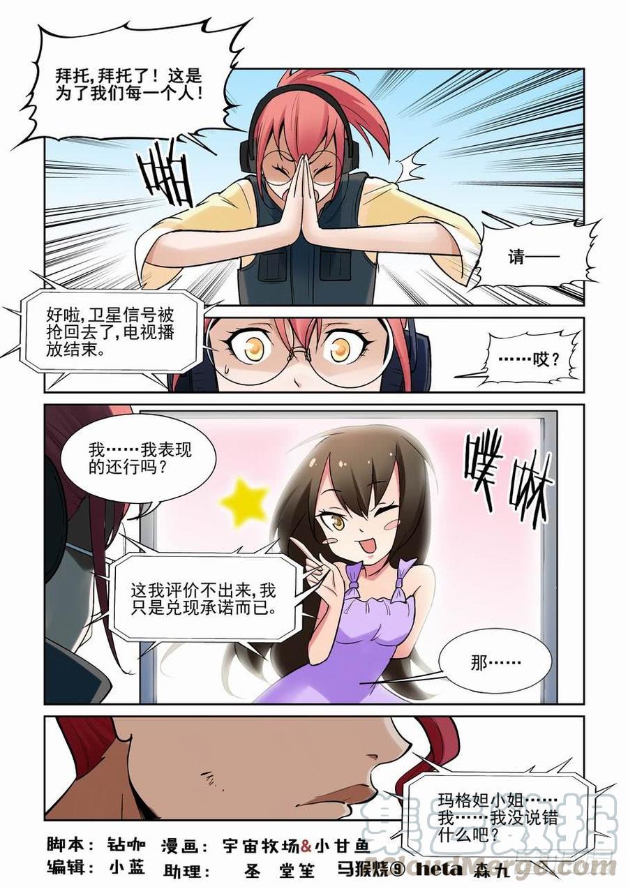 无罪之城 - 第一百八十五话 - 第1张图