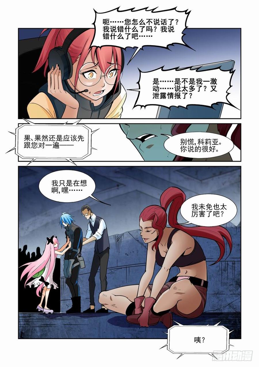 无罪之城 - 第一百八十五话 - 第2张图