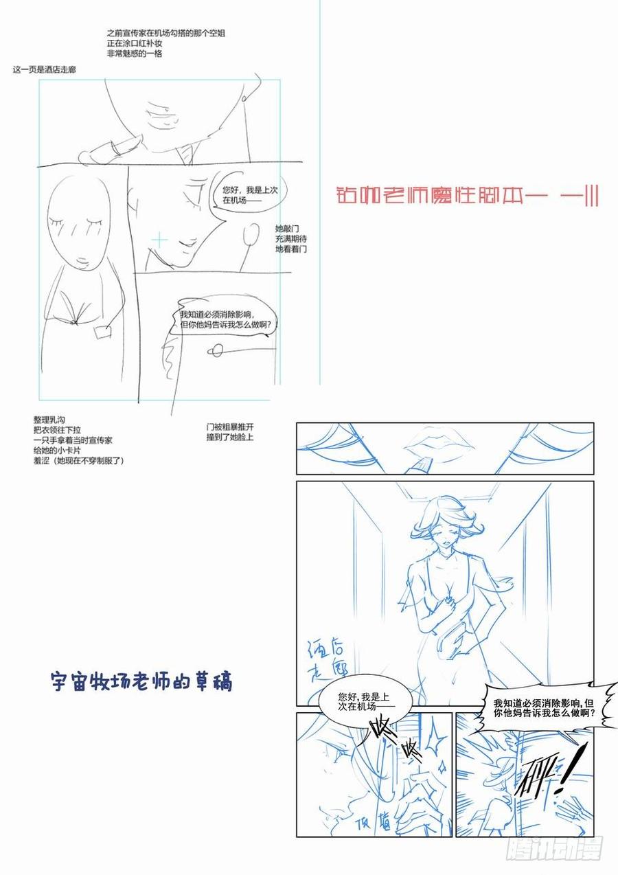 无罪之城 - 第一百八十五话 - 第13张图