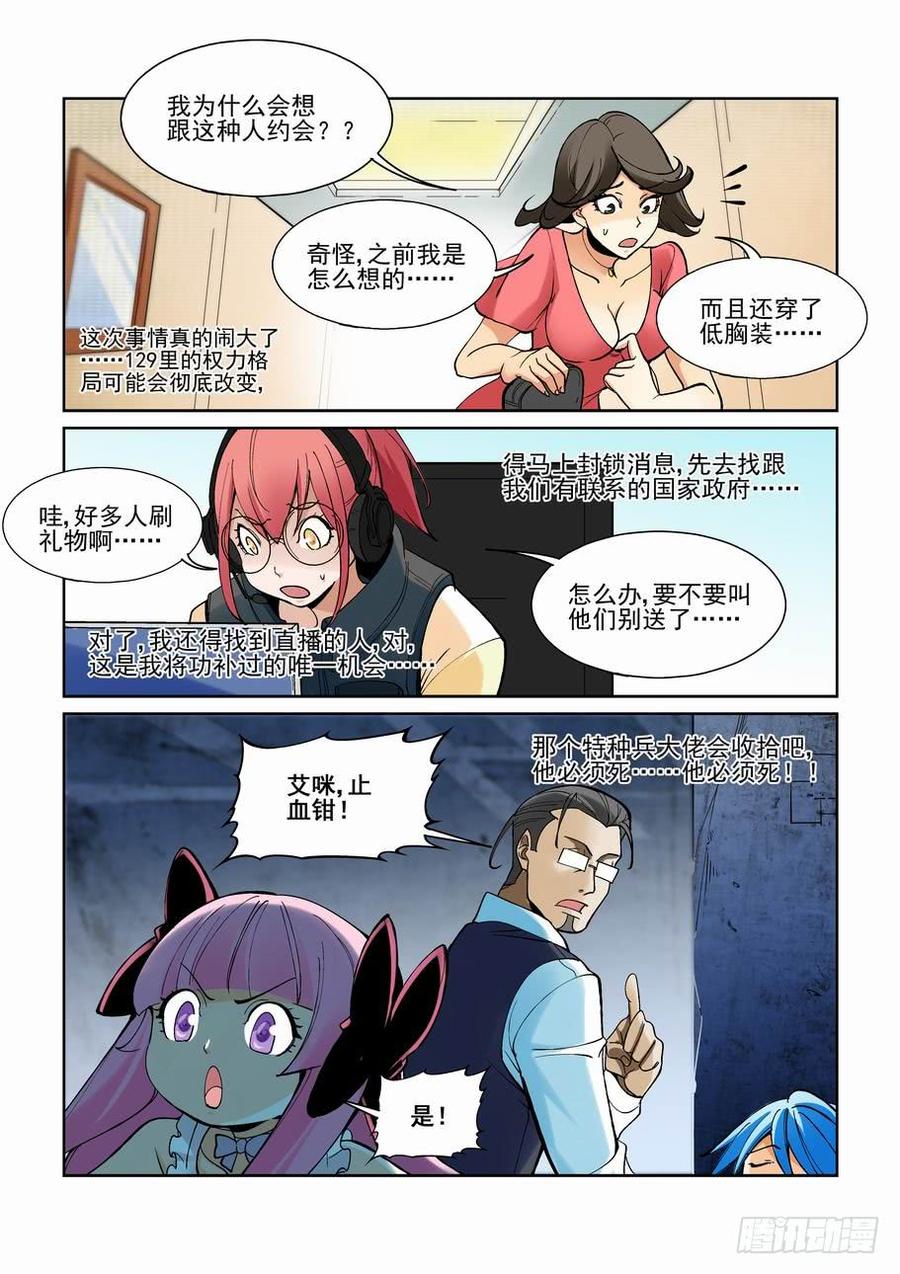 无罪之城 - 第一百八十五话 - 第12张图