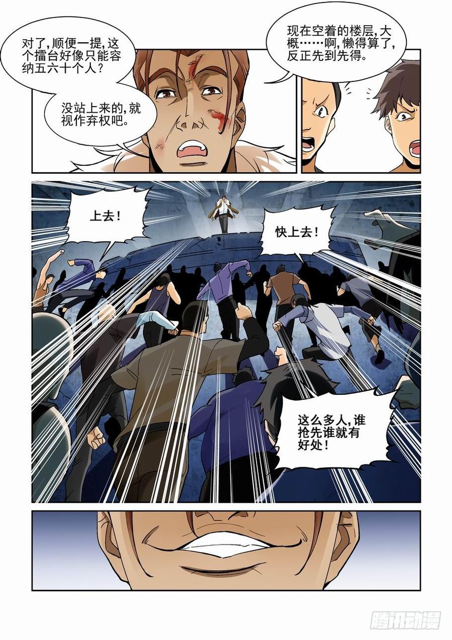 无罪之城 - 第一百八十六话 - 第12张图