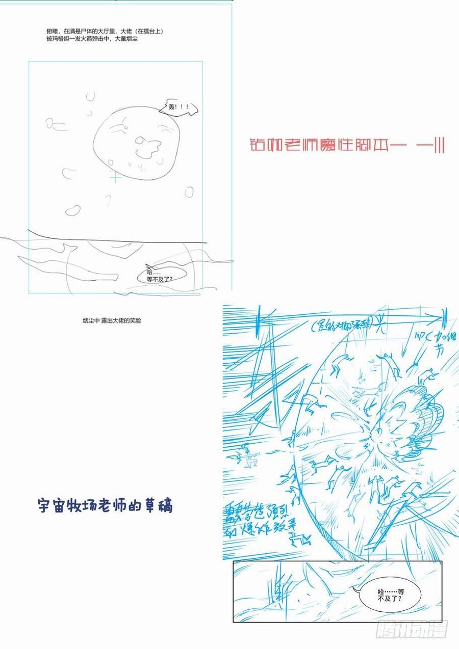 无罪之城 - 第一百八十七话 - 第13张图