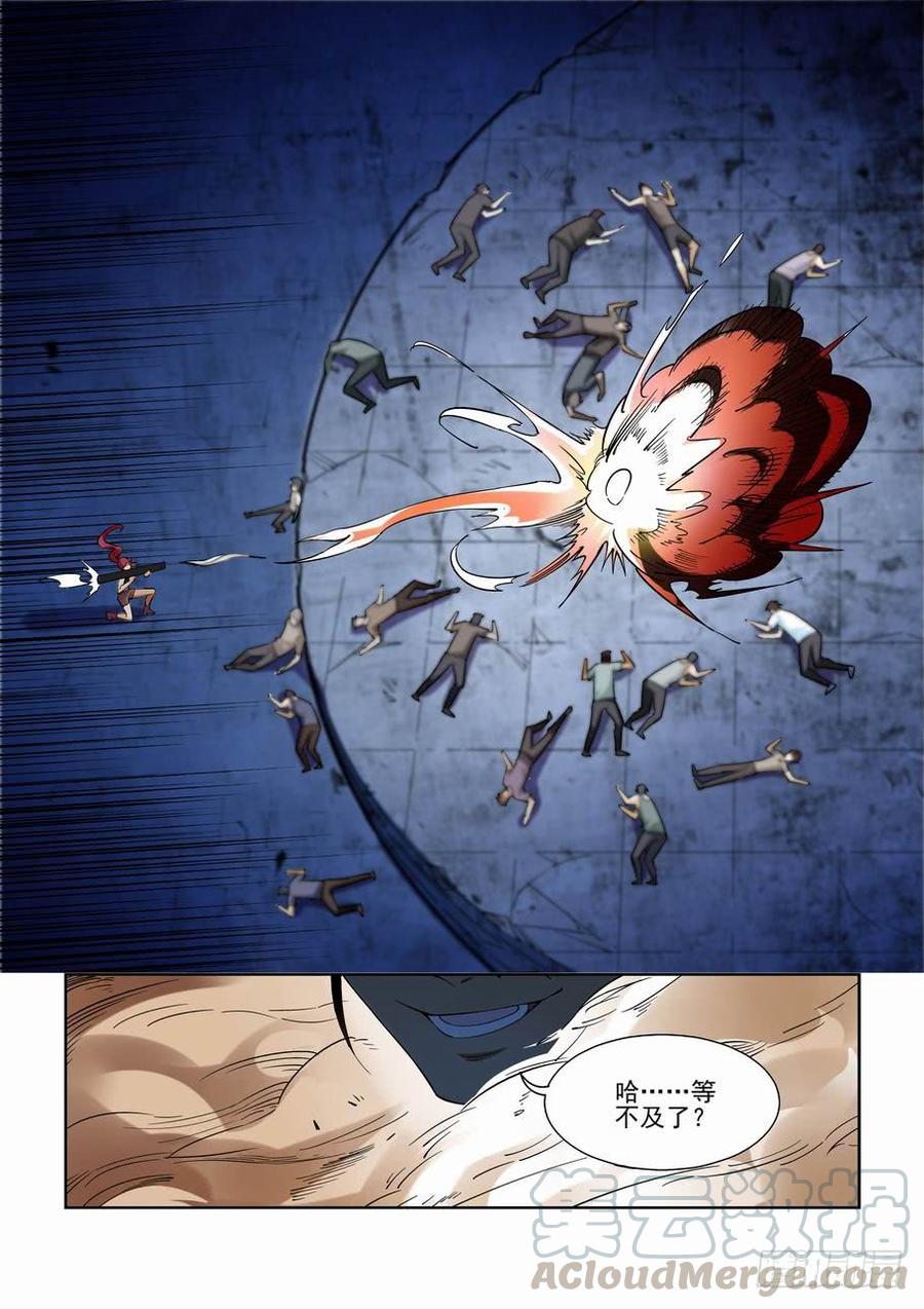 无罪之城 - 第一百八十七话 - 第11张图