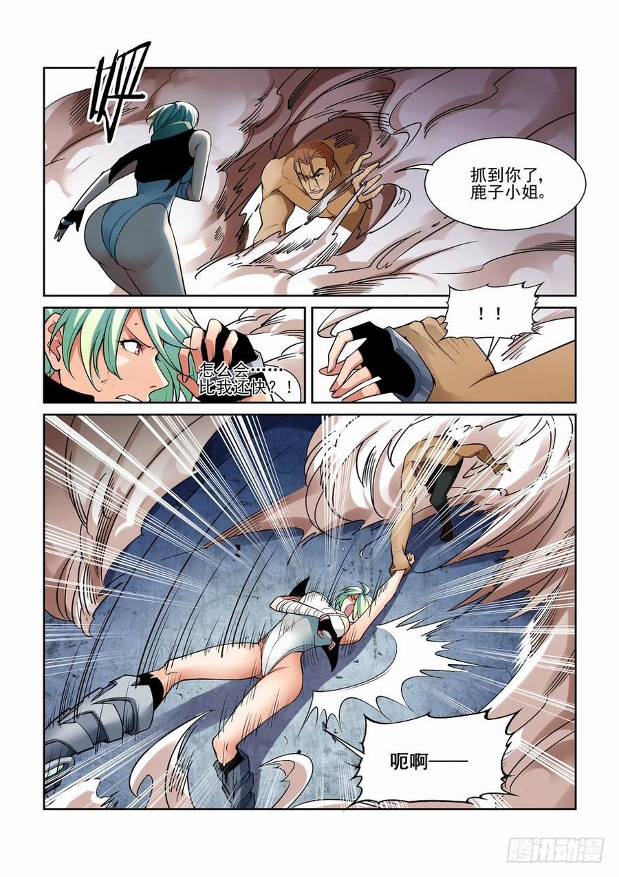 无罪之城 - 第一百八十八话 - 第4张图