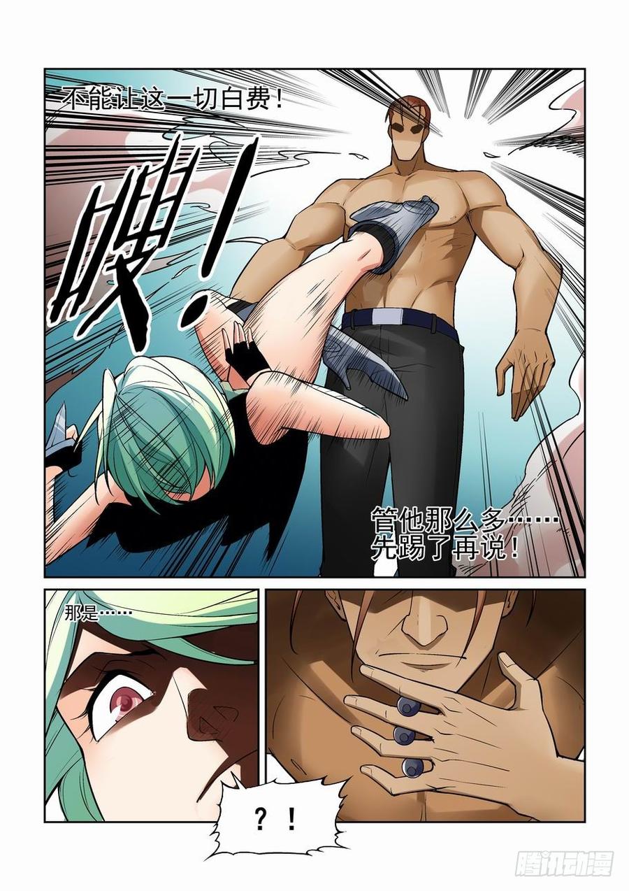 无罪之城 - 第一百八十八话 - 第2张图