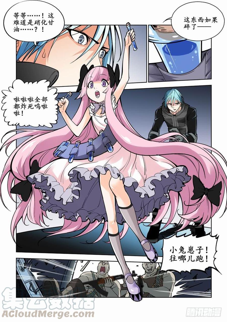 无罪之城 - 第二话 - 第1张图