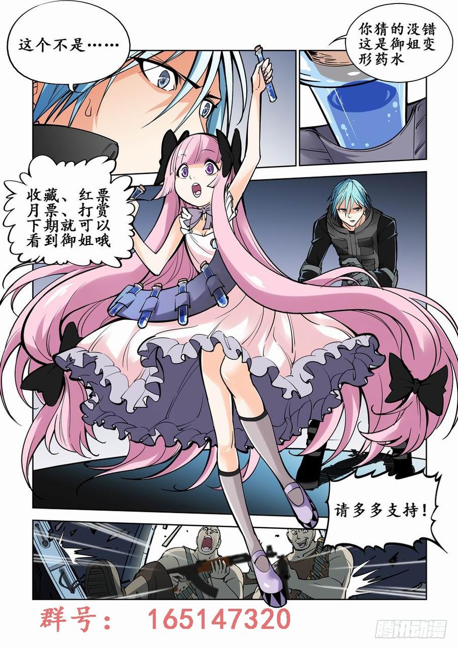 无罪之城 - 第二话 - 第12张图