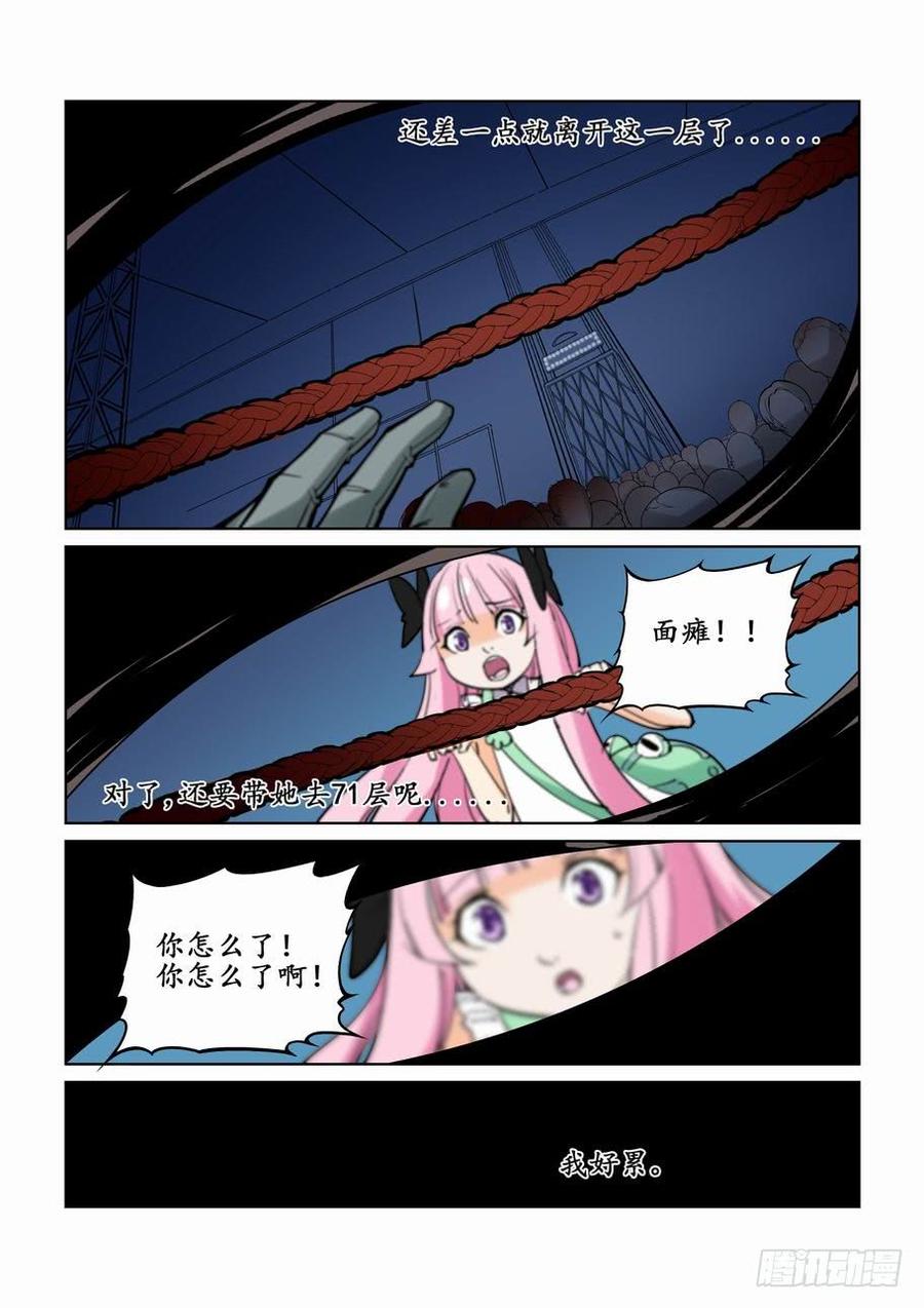 无罪之城 - 第二十话 - 第12张图