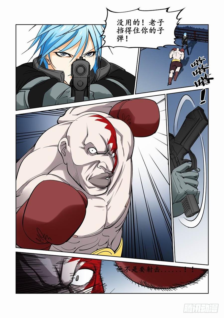 无罪之城 - 第二十话 - 第4张图