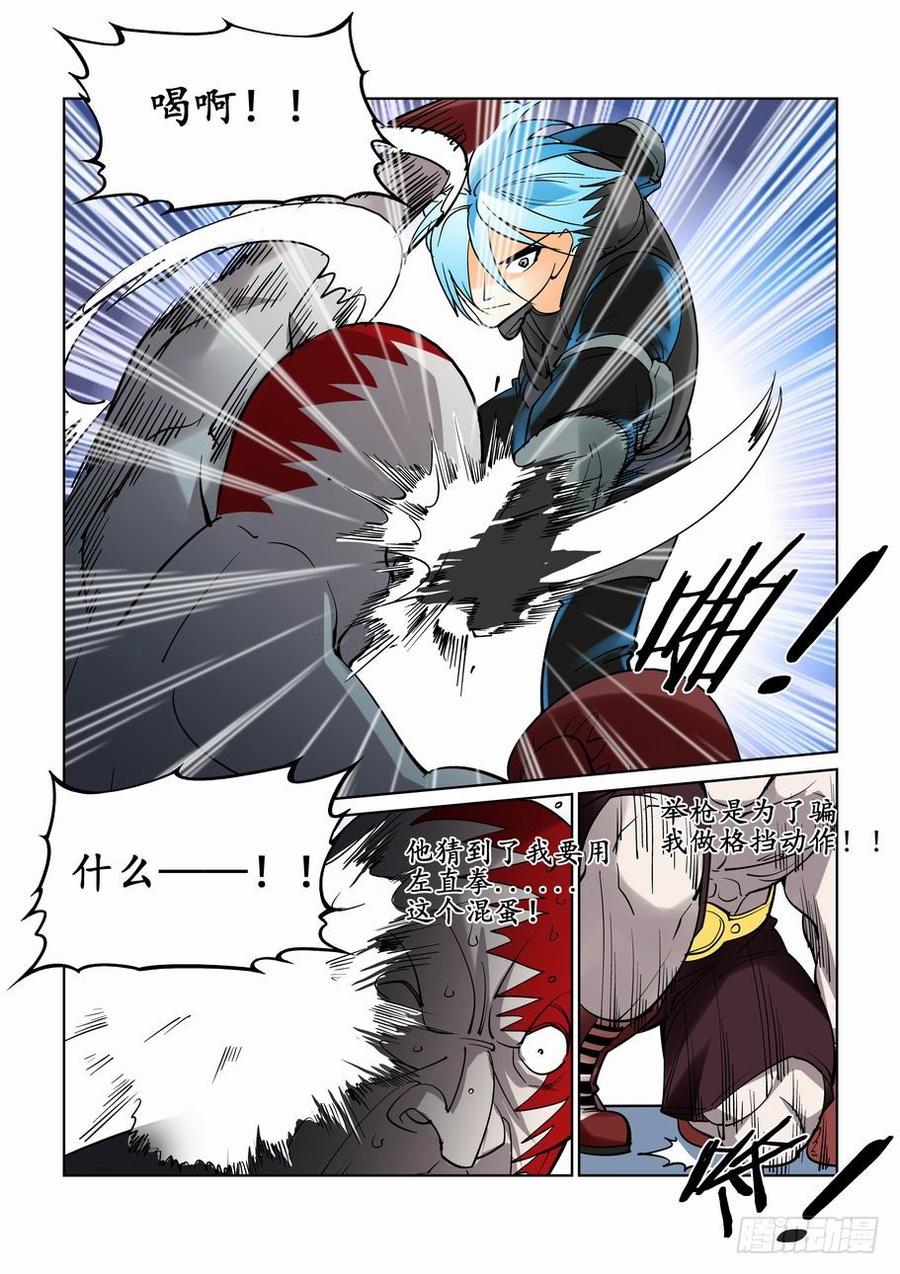 无罪之城 - 第二十话 - 第5张图