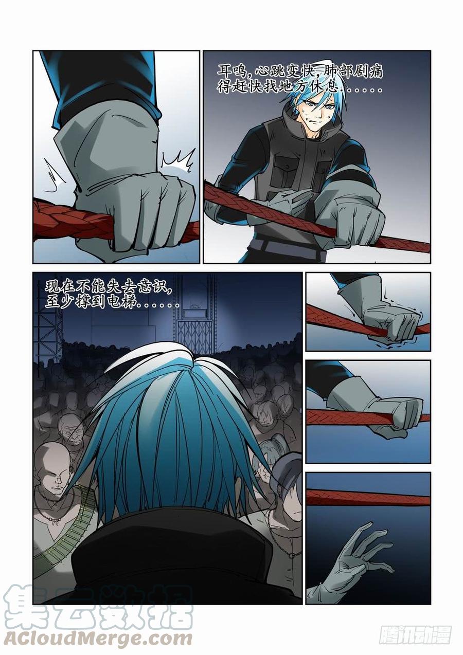 无罪之城 - 第二十话 - 第11张图