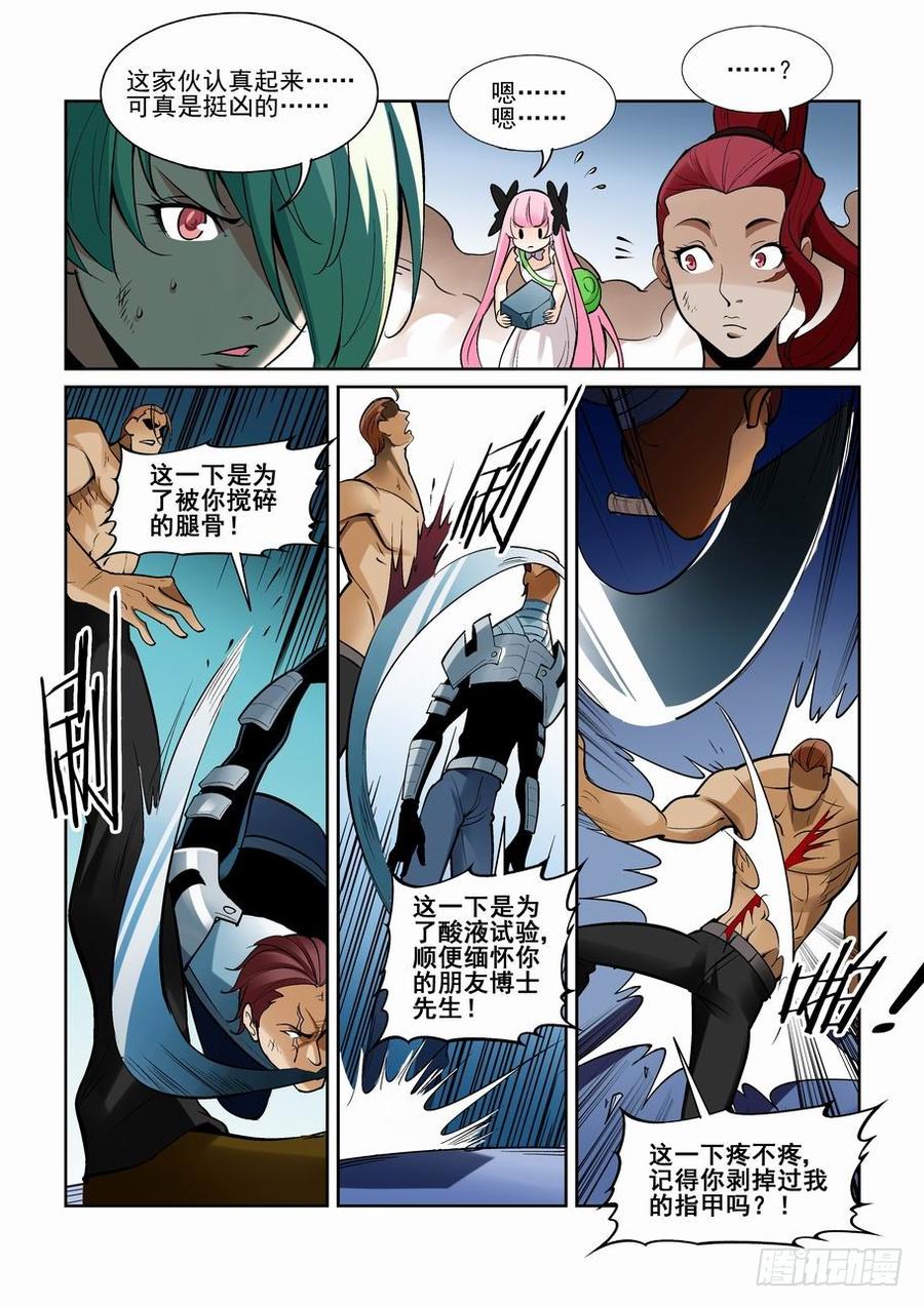 无罪之城 - 第一百八十九话 - 第7张图