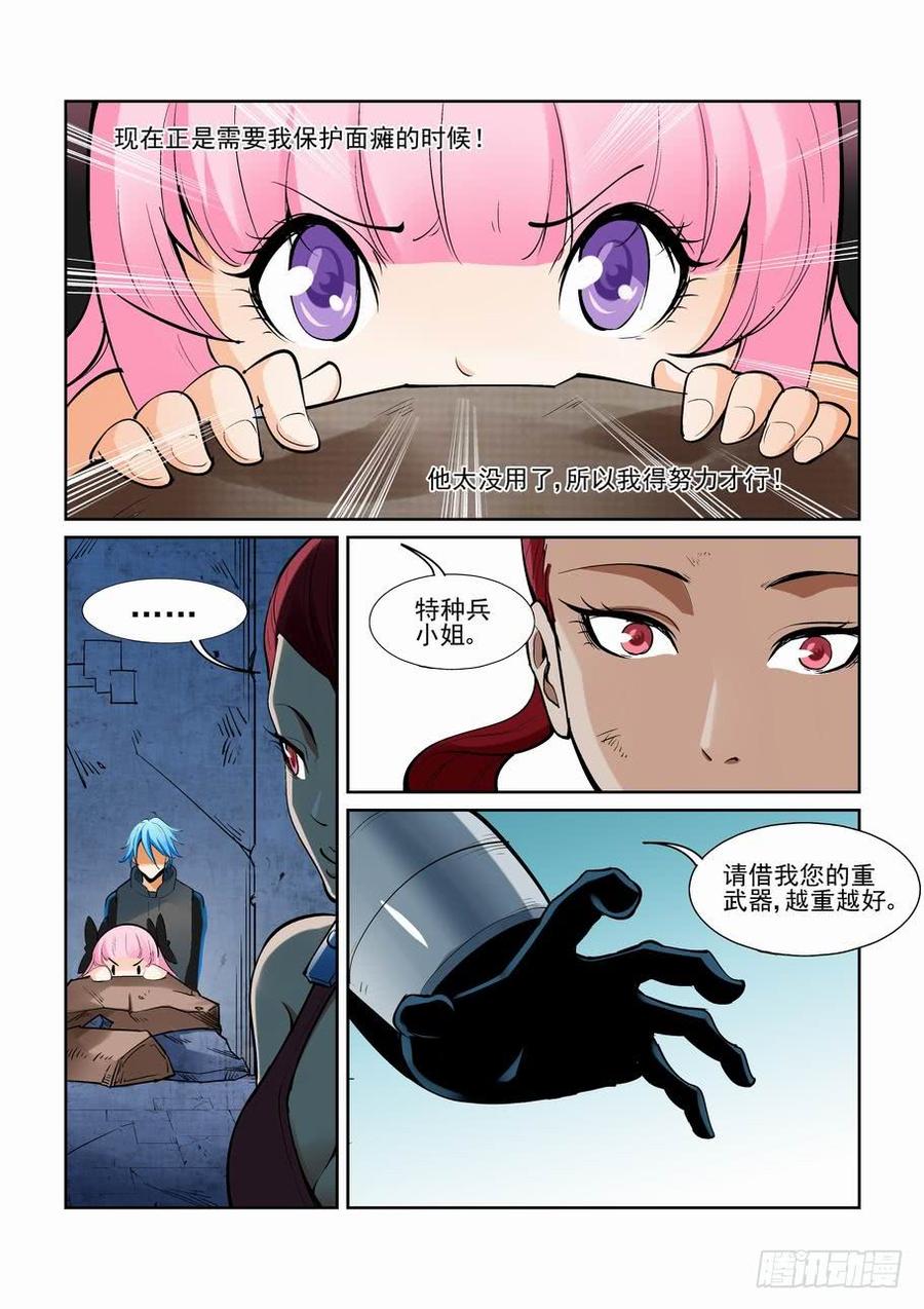 无罪之城 - 第一百八十九话 - 第9张图