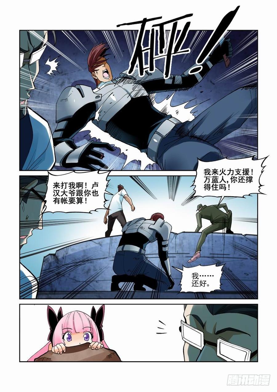 无罪之城 - 第一百九十话 - 第10张图