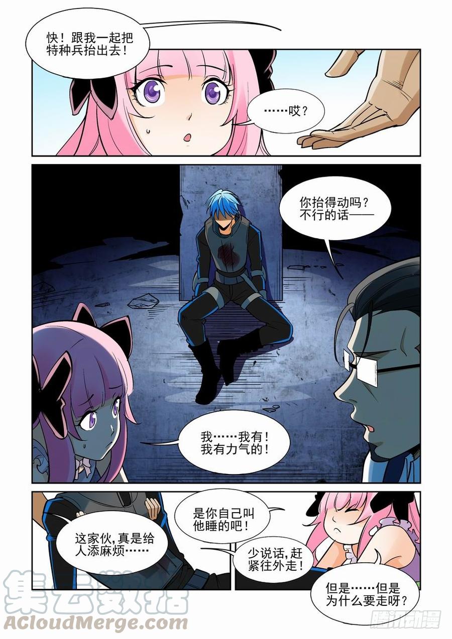 无罪之城 - 第一百九十话 - 第11张图