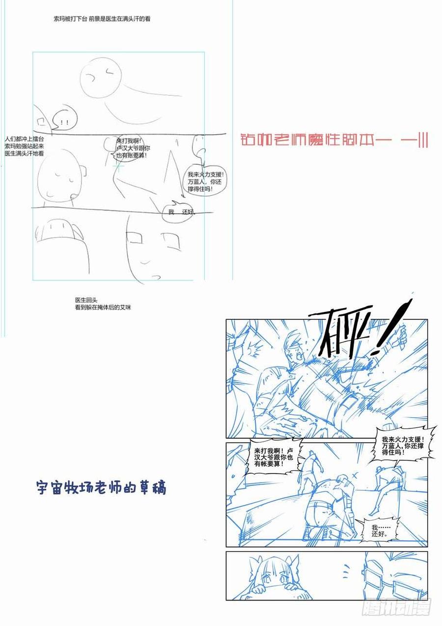 无罪之城 - 第一百九十话 - 第13张图