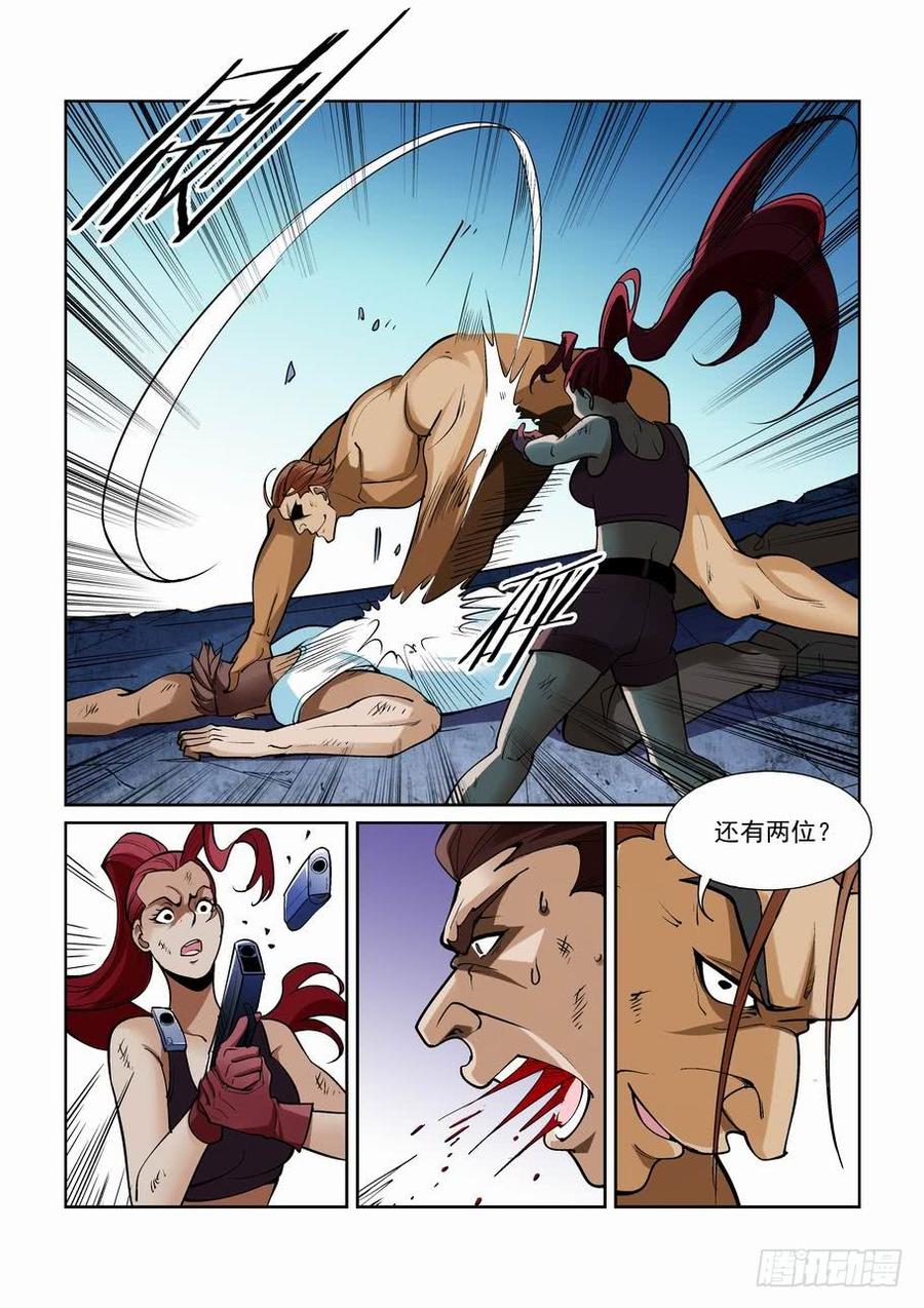 无罪之城 - 第一百九十一话 - 第4张图