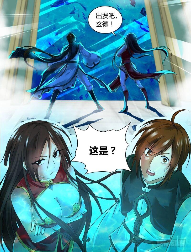 无罪之城 - 第一百九十一话 - 第13张图