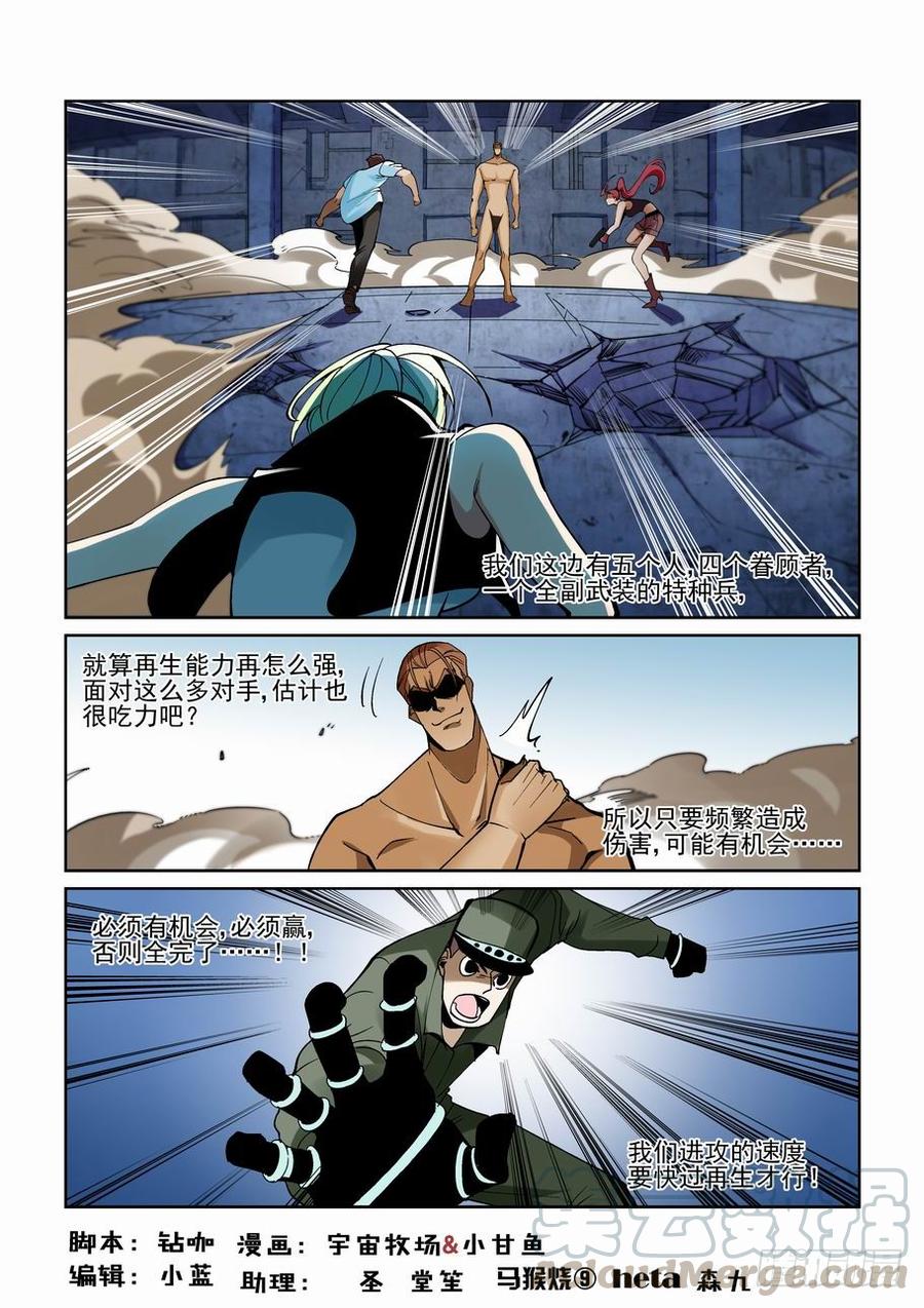 无罪之城 - 第一百九十一话 - 第1张图