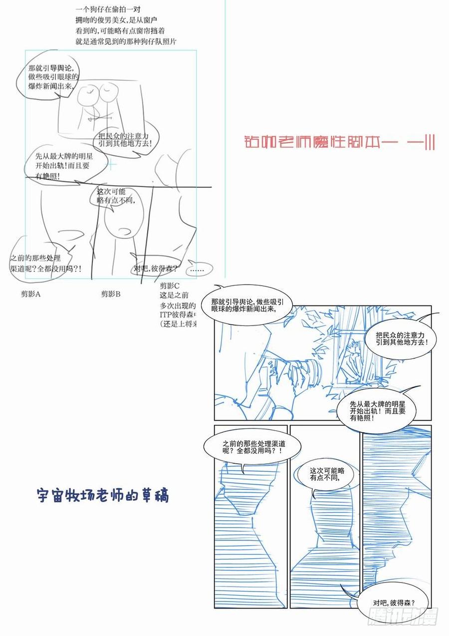 无罪之城 - 第一百九十二话 - 第12张图