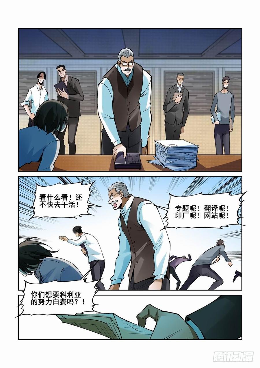 无罪之城 - 第一百九十二话 - 第9张图