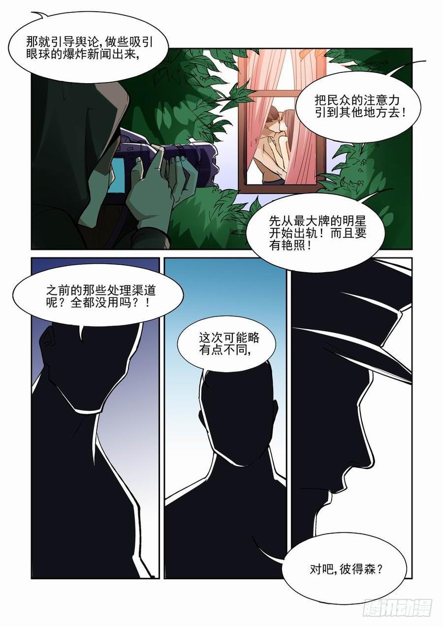 无罪之城 - 第一百九十二话 - 第4张图