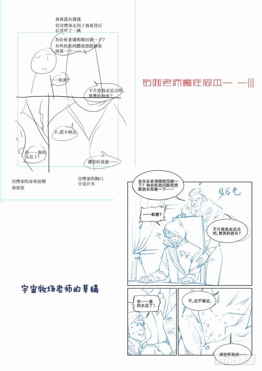 无罪之城 - 第一百九十三话 - 第14张图