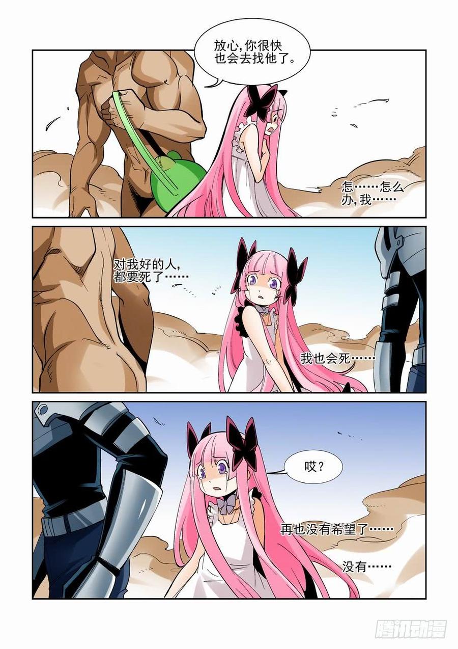 无罪之城 - 第一百九十四话 - 第4张图